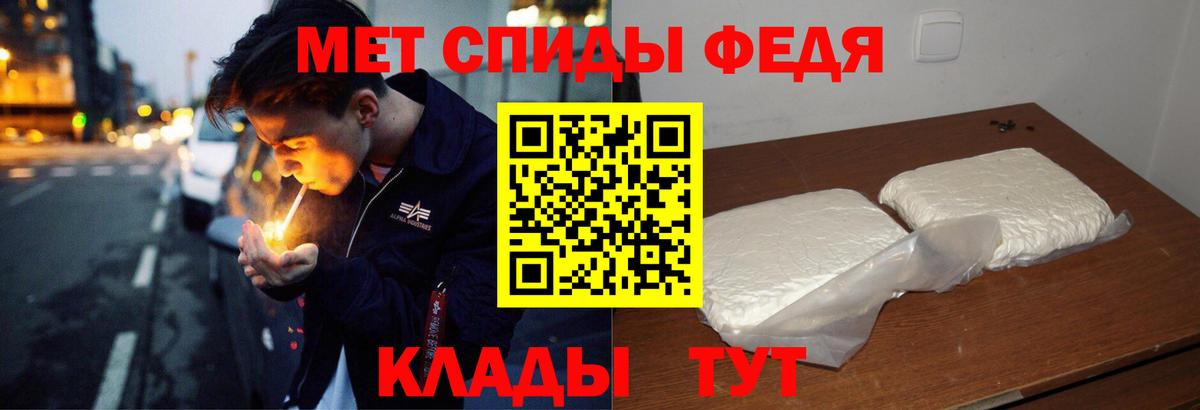 АМФ  Amphetamine Premium  Вход с VPN  Железногорск 