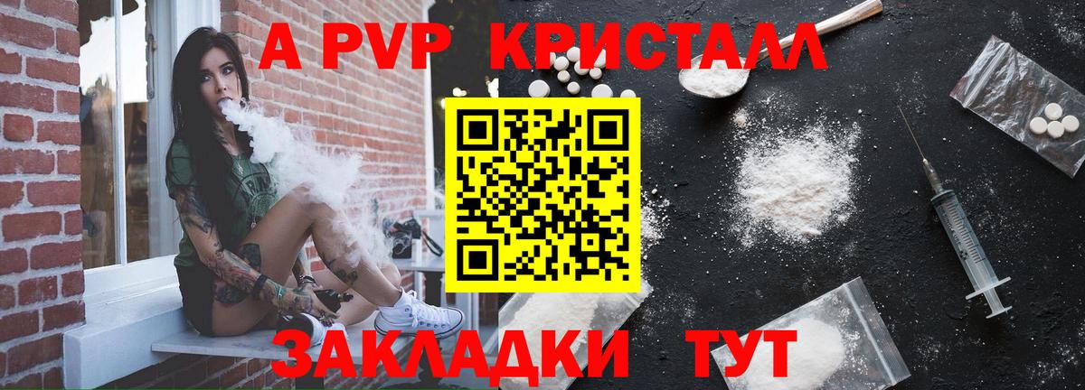 Alfa_PVP мука Железногорск