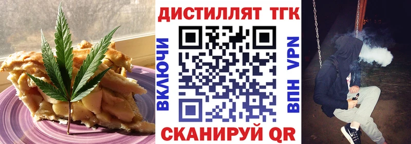 Печенье с ТГК марихуана  что такое   Железногорск 