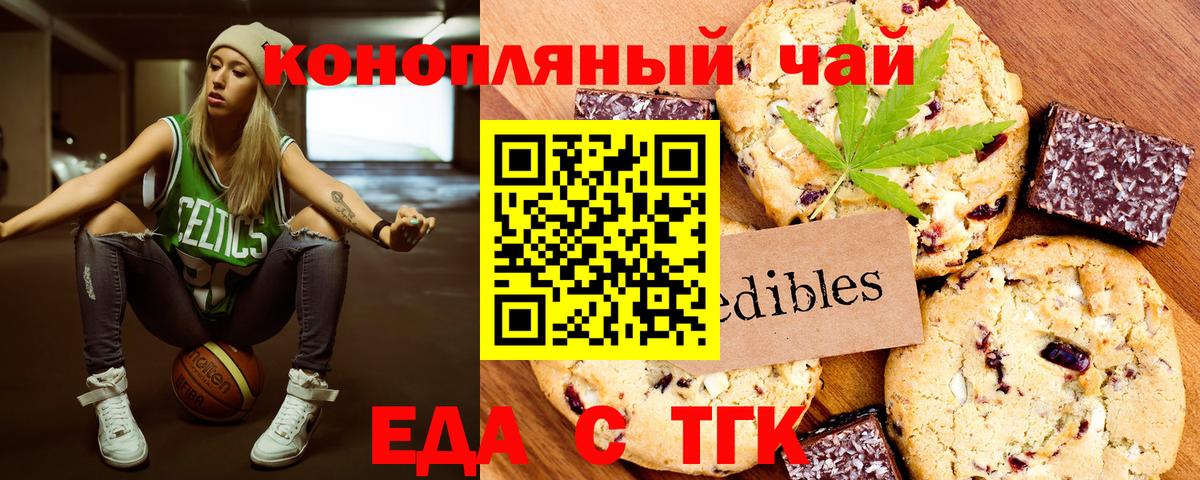 Canna-Cookies конопля  Вход с VPN  Железногорск 