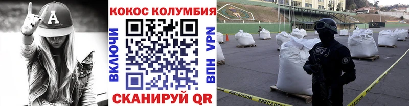 КОКАИН Эквадор  купить закладку  Железногорск 
