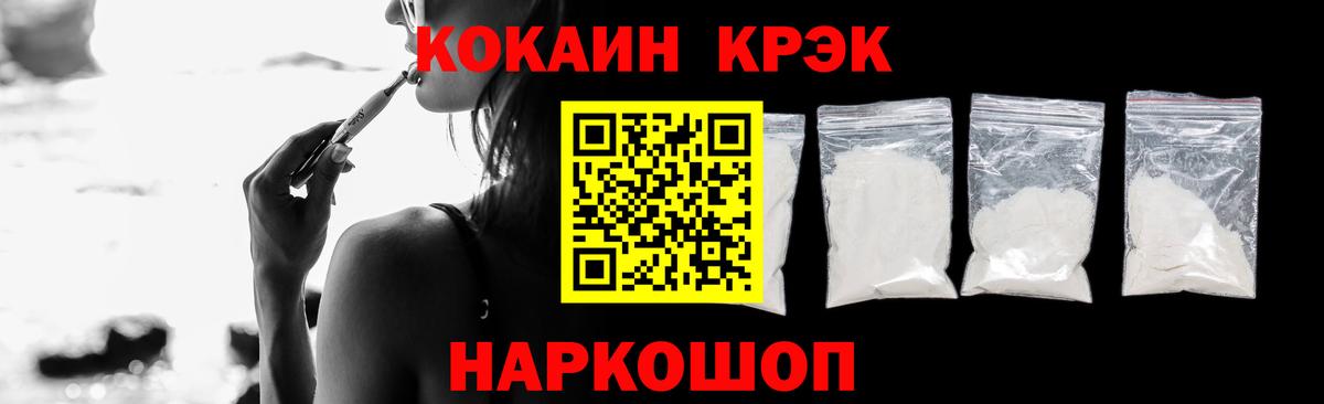 Кокаин 99% Железногорск
