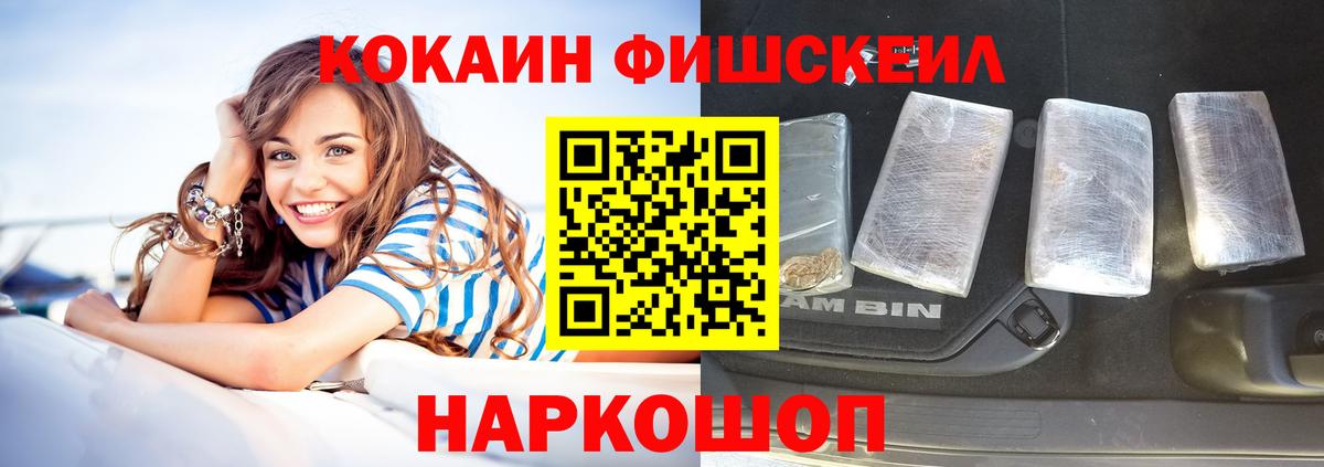 КОКАИН  Железногорск  КОКАИН Эквадор  COCAIN Боливия 