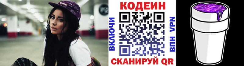 Кодеиновый сироп Lean напиток Lean (лин)  дарнет шоп  Железногорск 