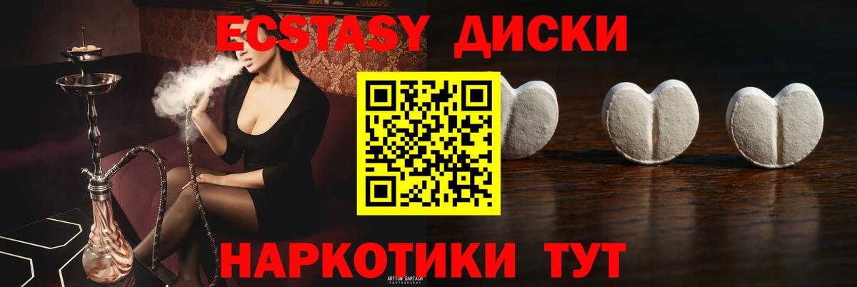 Ecstasy Cube Железногорск
