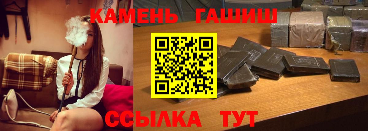 Гашиш Изолятор  Вход с VPN  Железногорск  ГАШИШ Cannabis 