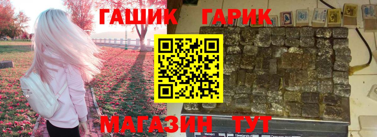 ГАШ гарик Железногорск