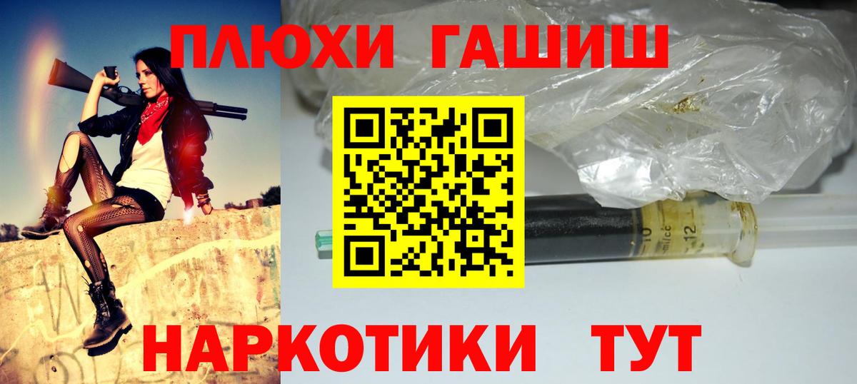 Псилоцибиновые грибы Железногорск
