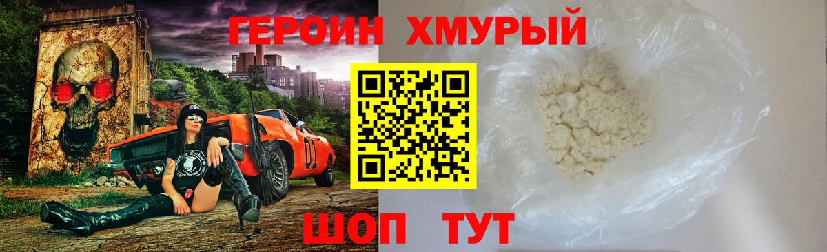 Героин Афган  Железногорск 