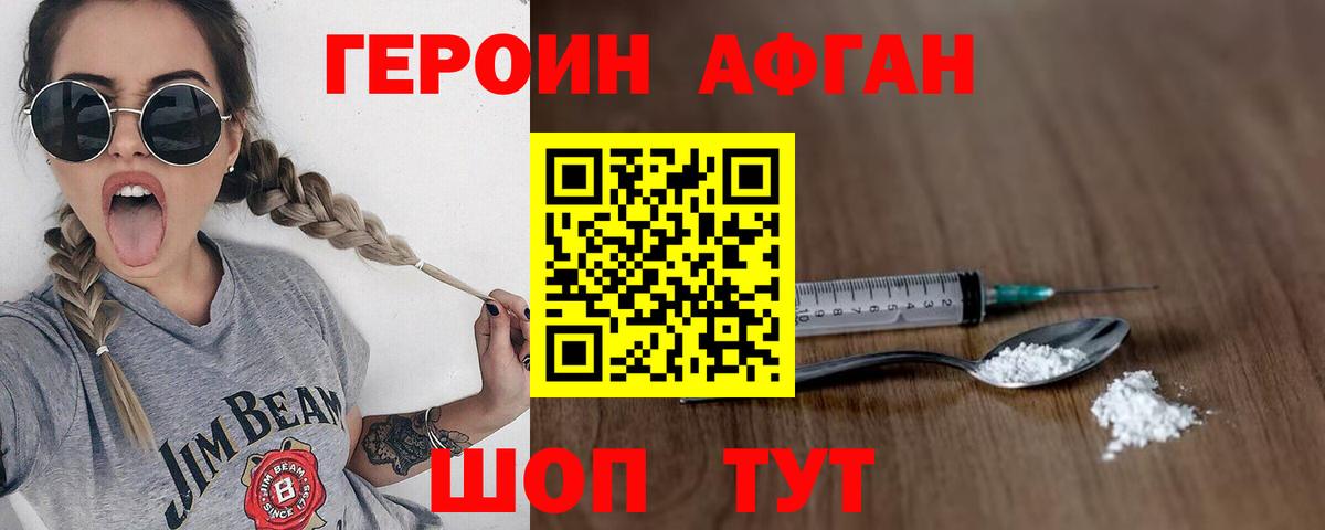 ГЕРОИН гречка Железногорск