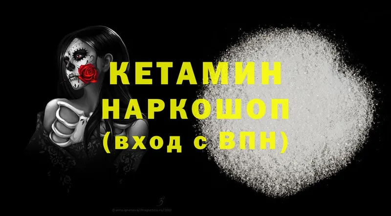 КЕТАМИН ketamine  как найти наркотики  Железногорск 