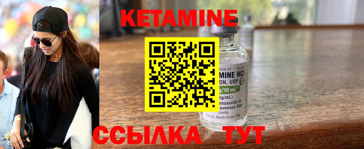 Железногорск  мориарти состав  Вход с VPN  Кетамин VHQ 