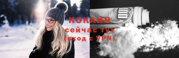 кокаин Осинники