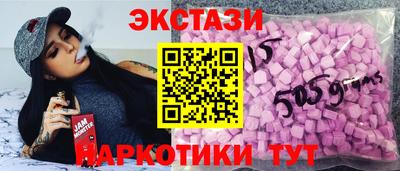 экстази Малгобек