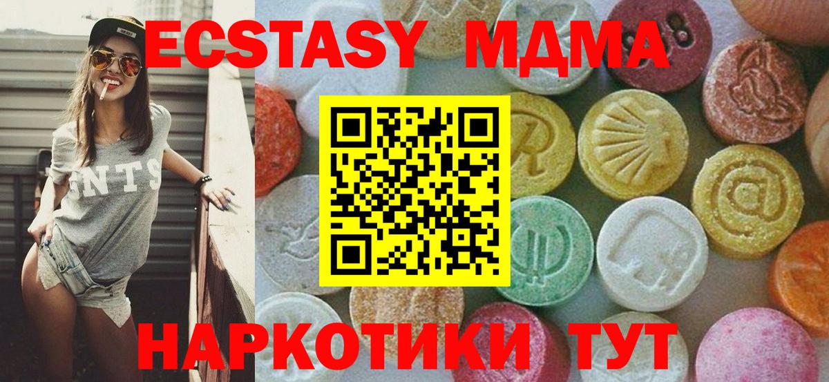 MDMA VHQ Железногорск