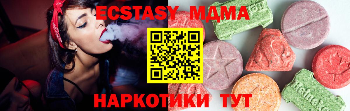 MDMA VHQ Железногорск