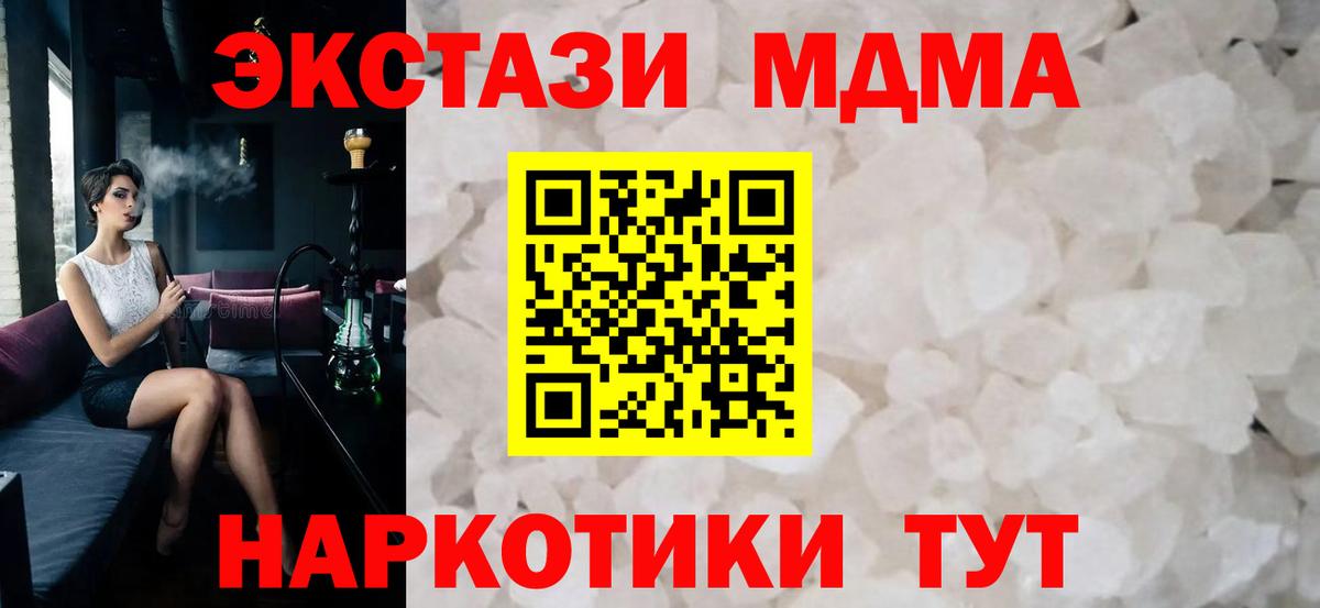 Железногорск  MDMA кристаллы  Вход с VPN 