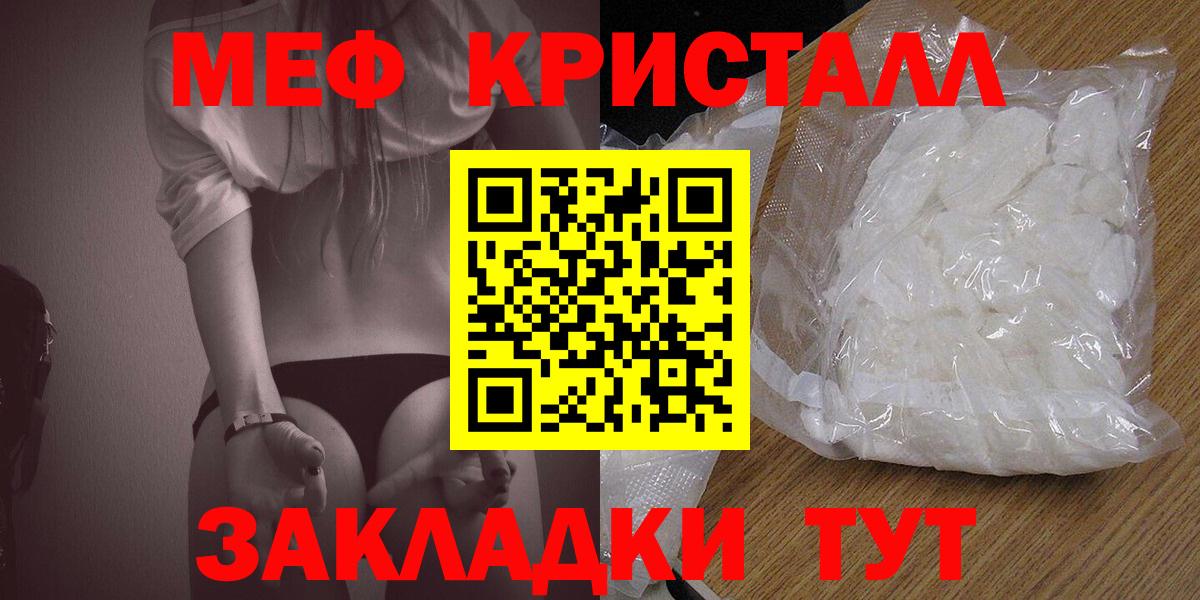 где можно купить   МЕФ  Мефедрон 4 MMC  Вход с VPN  МЯУ-МЯУ mephedrone  Железногорск 