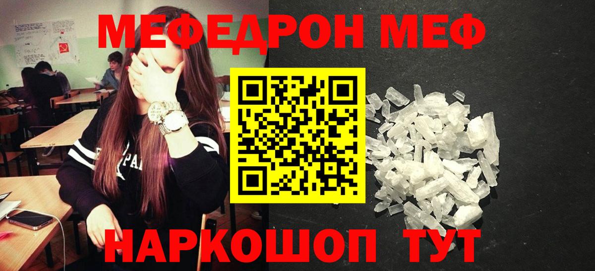 Меф  МДМА  Гарик  Железногорск  Цена  Мефедрон  NBOMe  А ПВП  Вход с VPN 