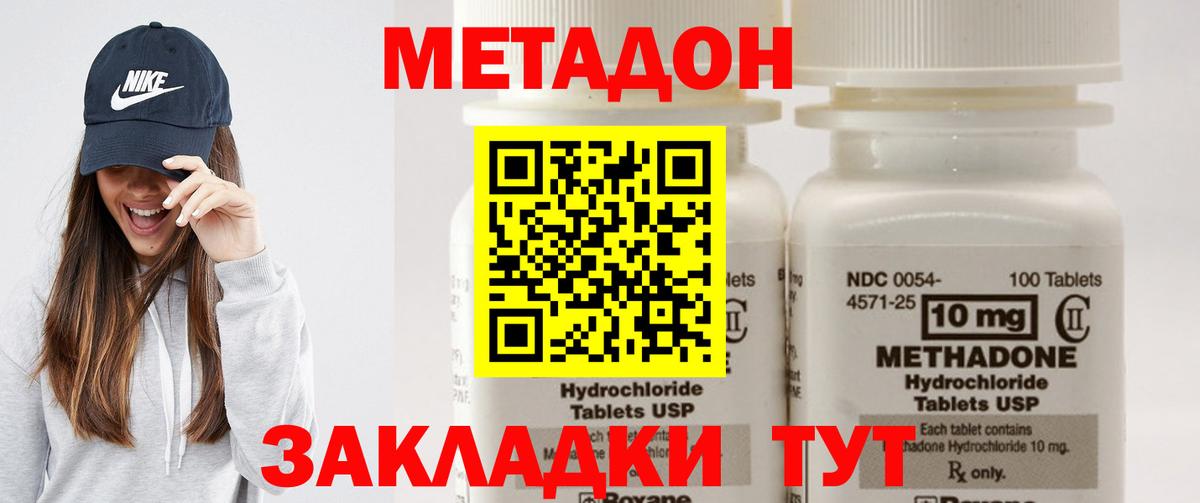 Железногорск  МЕТАДОН VHQ  нарко площадка состав  Вход с VPN  МЕТАДОН кристалл 
