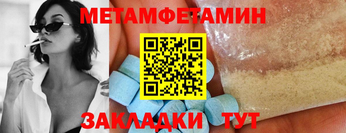 Метамфетамин Methamphetamine  Железногорск  Метамфетамин Methamphetamine 