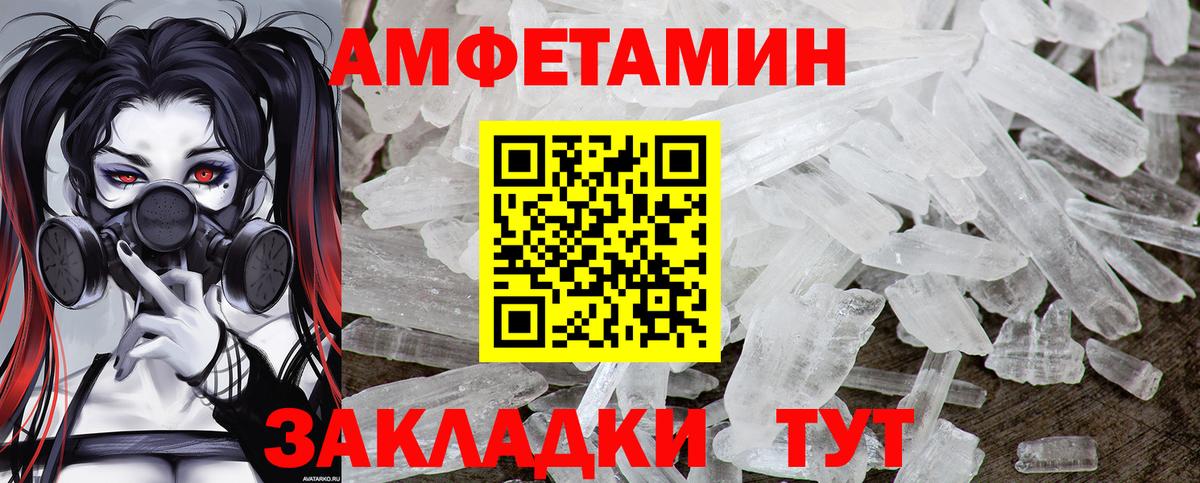 Метамфетамин кристалл Железногорск