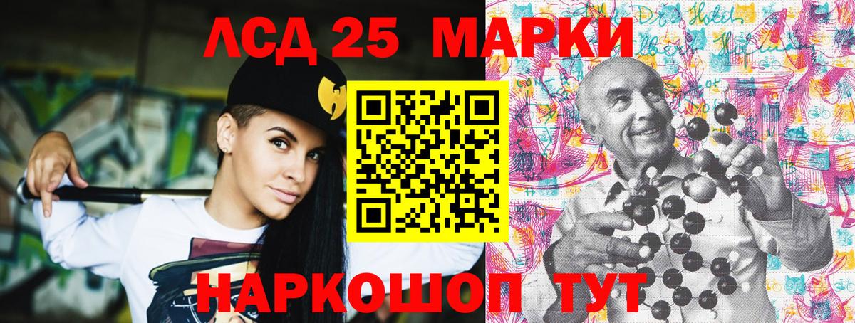 Железногорск  Марки 25I-NBOMe 1,8мг  Марки 25I-NBOMe 1,8мг  Марки 25I-NBOMe  Вход с VPN 