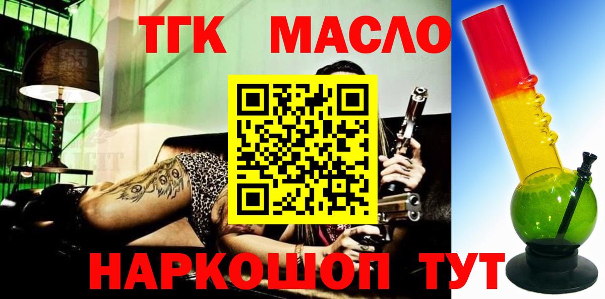 ТГК концентрат Железногорск