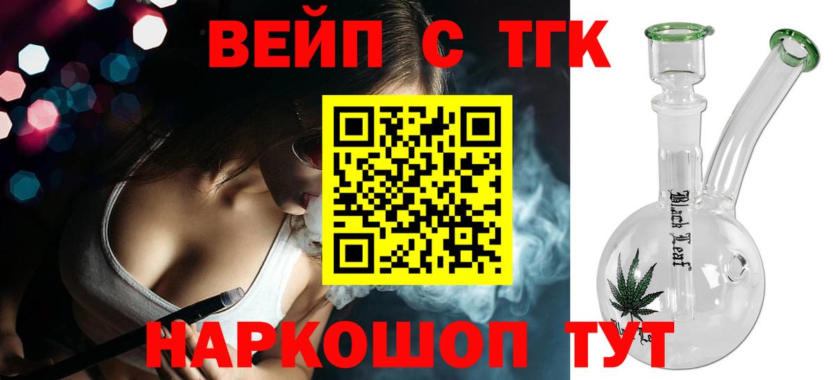 Дистиллят ТГК THC oil Железногорск