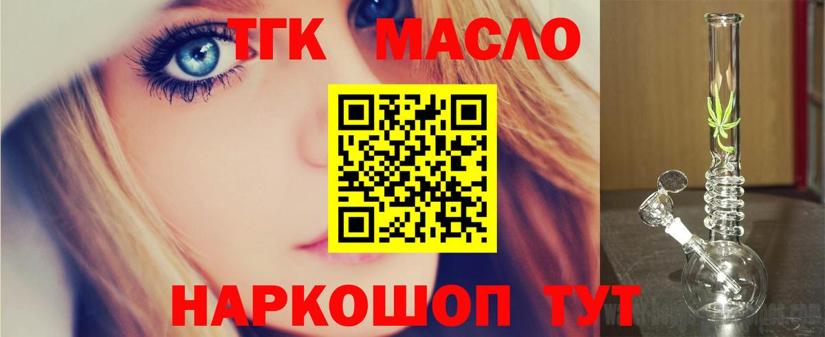 Дистиллят ТГК концентрат  Дистиллят ТГК Wax  Железногорск 