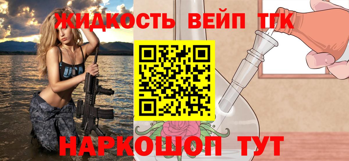 Железногорск  Дистиллят ТГК гашишное масло  МЕГА вход  Вход с VPN 
